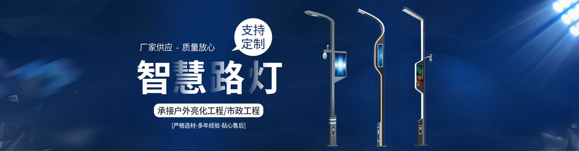 嘉祥县太阳能路灯定制厂家