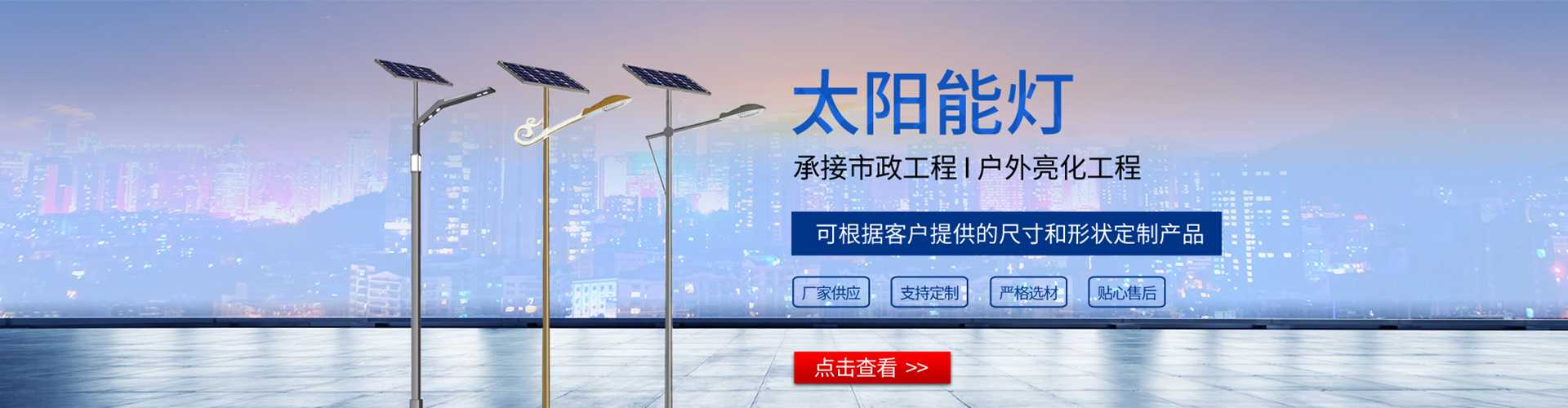 嘉祥县太阳能路灯哪家好